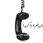 دانلود آهنگ این دنیا بدون تو بدون من میدونی زندونه از سوگند